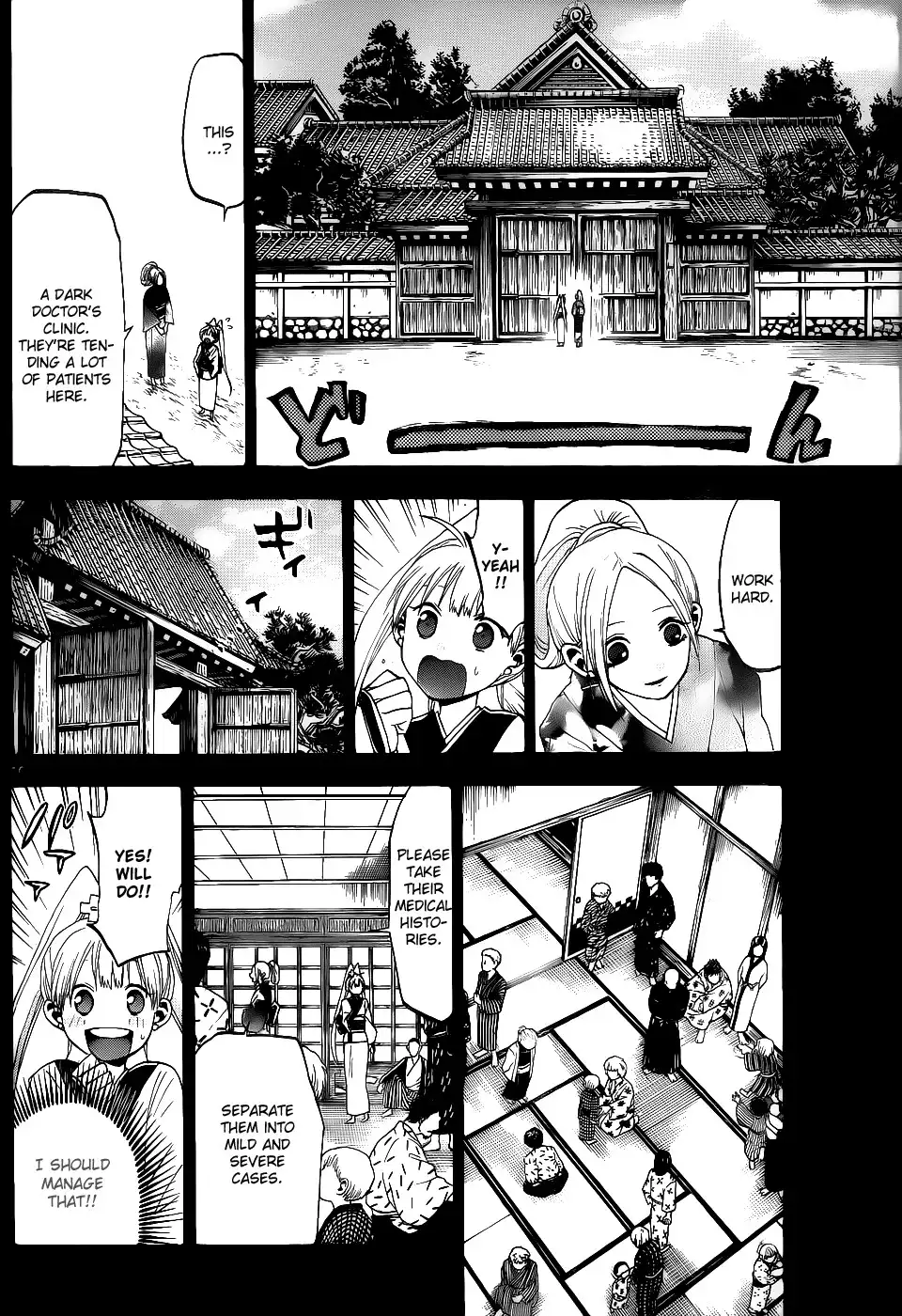 Kaitai Shinsho Zero Chapter 22 11